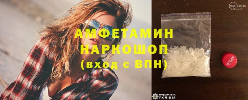 Amphetamine Premium  закладка  Обнинск 