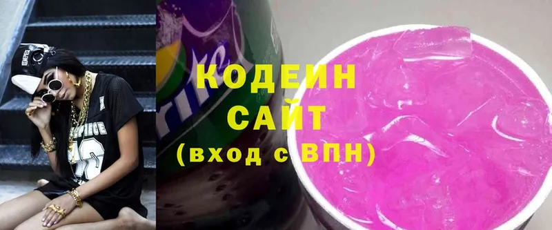 Codein Purple Drank Обнинск