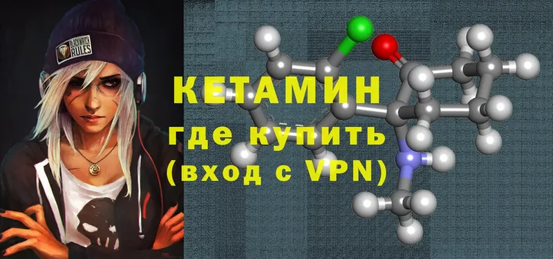 КЕТАМИН ketamine  блэк спрут ссылки  Обнинск 